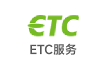 ETCf服务